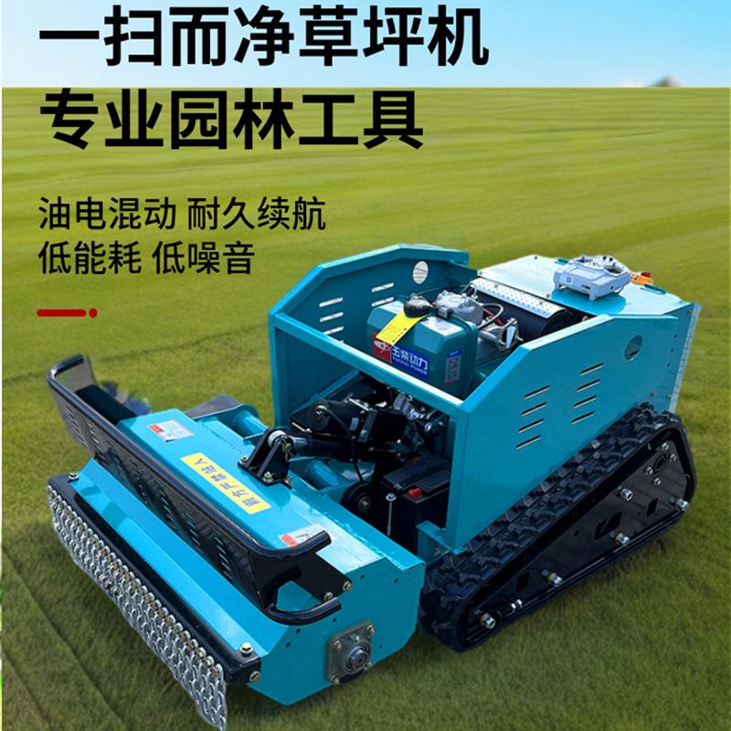履带式遥控草割自草机光伏 园林绿化履带DDA式除机 多草功能全动