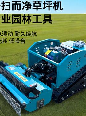 履带式遥控草割自草机光伏 园林绿化履带DDA式除机 多草功能全动