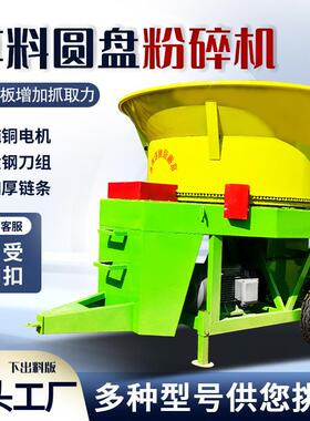 直喷式牛储场草碎捆破机00转盘式揉丝机转DZS筒秸2秆青粉草机