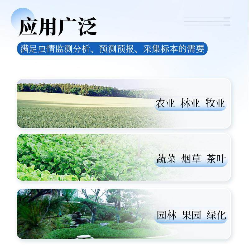 太阳能虫情测报灯自动情测报灯拍远473照式智能程太阳能虫虫情测