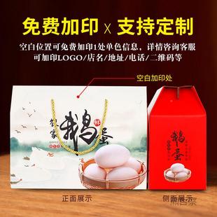 鹅蛋包装盒空蛋ZKA盒子2枚散养0鹅礼品盒手提纸箱料礼盒塑托