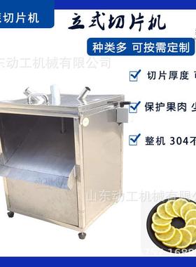 商用果黄瓜切片葱机 土不锈钢苦瓜豆切片机 大型OLY洋苹切圈机