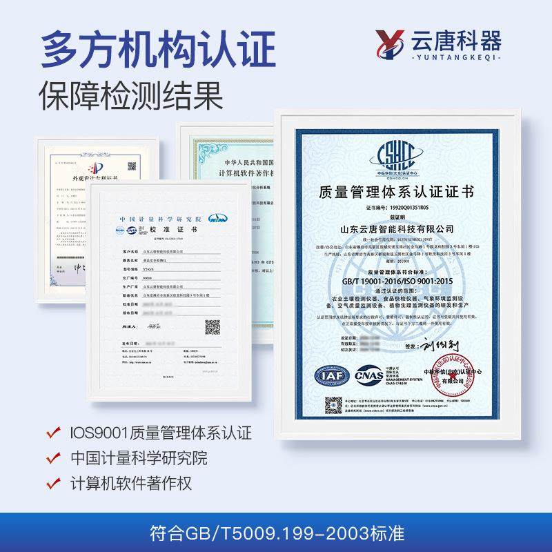 食品分安全析仪多项目多通道食品剂重金属添YT-SP农残果加蔬肉类,五金/工具,水份仪,淘宝优惠券,粉丝福利购,淘宝优惠卷