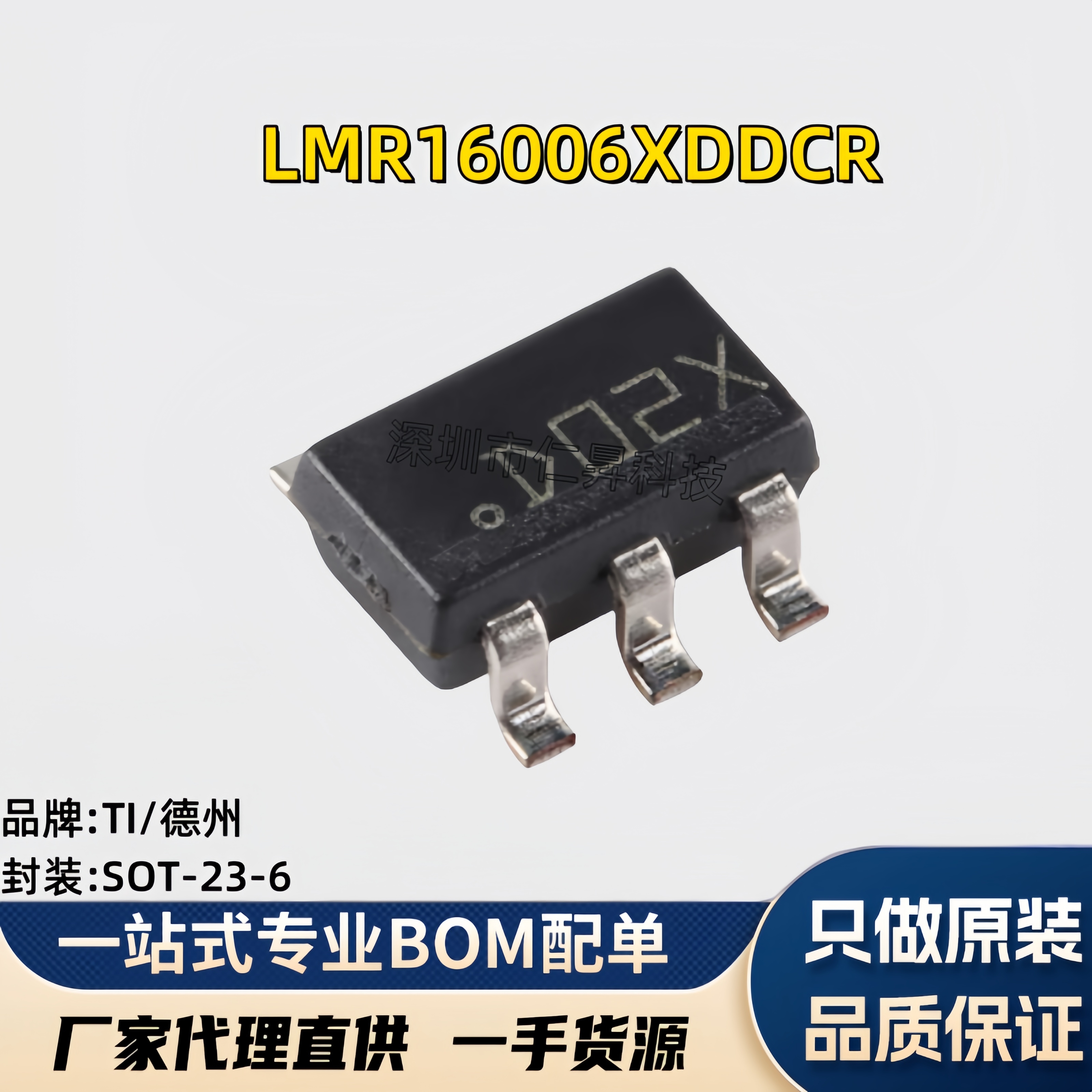 原装正品 LMR16006XDDCR SOT-23-6 0.6A 降压稳压器芯片