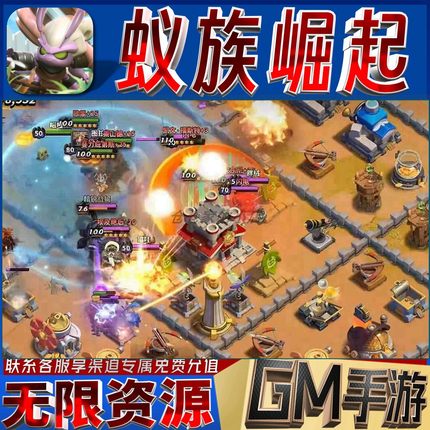 蚁族崛起gm后台手游满级vip成品开局初始号兑换礼包码无限免充