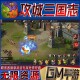 攻城三国志gm手游戏科技小程序成品内购号礼包码 无限后台 非单机版
