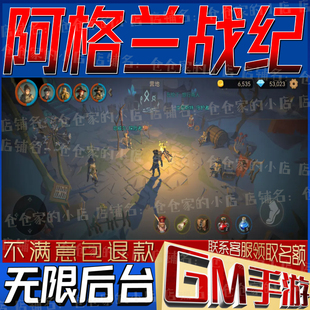 阿格兰战纪gm手游科技小程序游戏礼包码非单机破译免费版无限后台