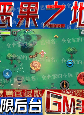 恶果之地后台科技无限gm手游