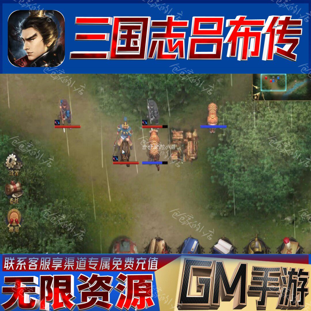 三国志吕布传gm后台无限玩手游小程序免广告开局满级成品号兑换码