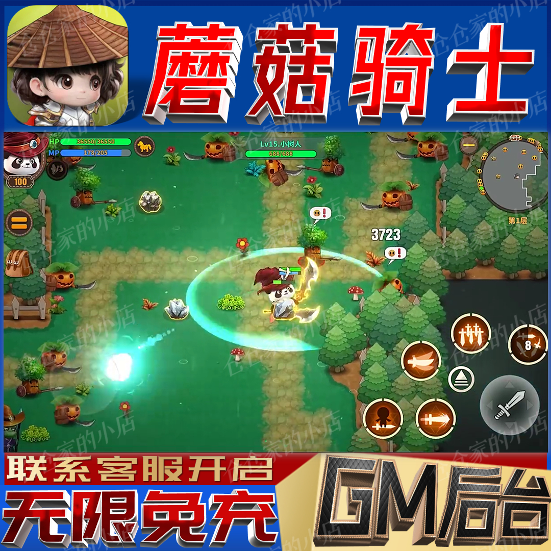 蘑菇骑士gm无限冒险手游开局vip特权满级自抽成品号兑换码礼包码