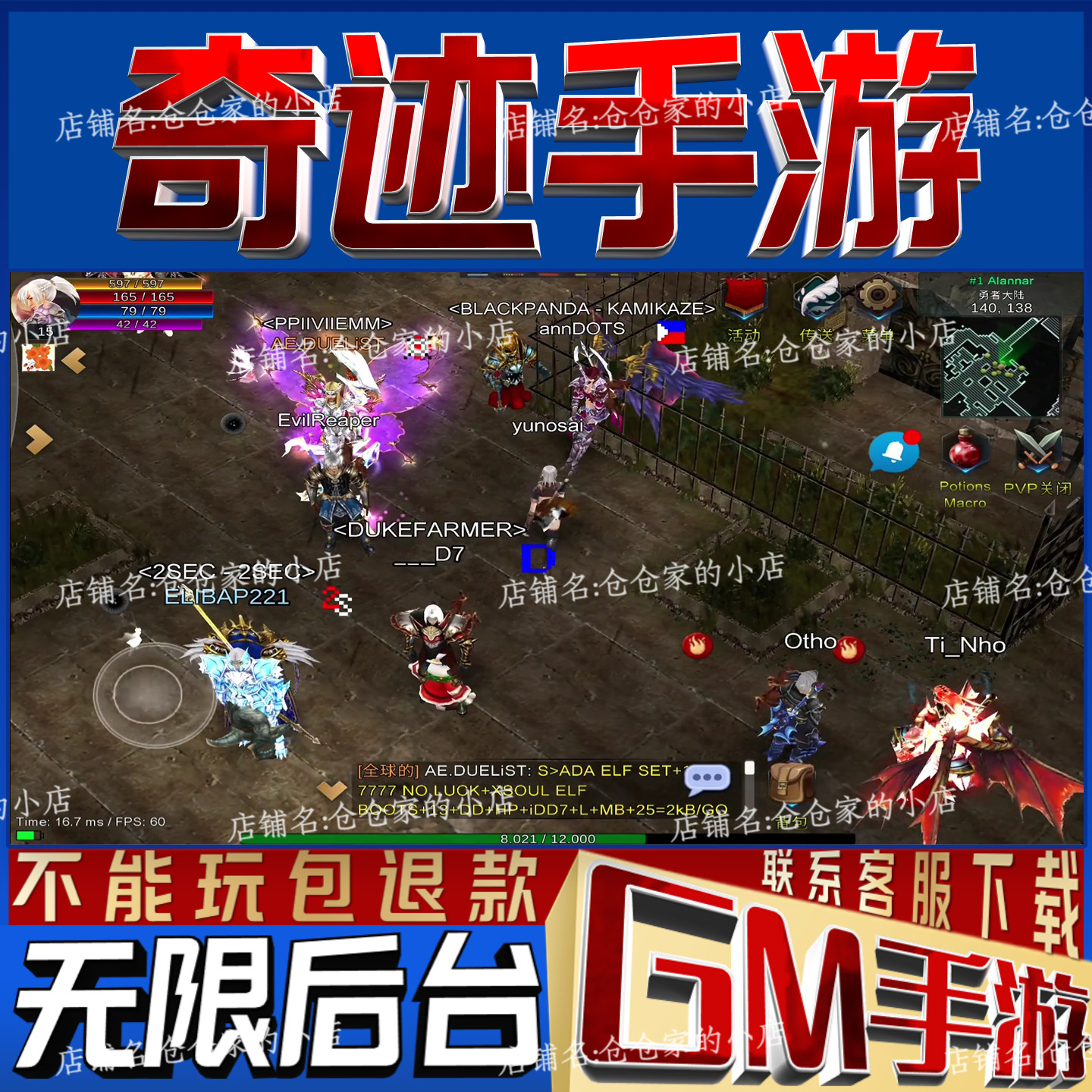 奇迹手游gm手游戏后台非单机版成品开局内部号兑换礼包码无限科技