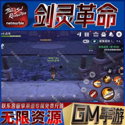 剑灵革命后台科技无限gm手游