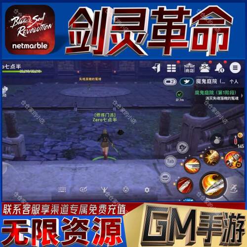剑灵革命后台科技无限gm手游