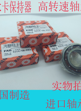 德国FAG进口轴承6005TB.P63 6006TB.P63 6007TB.P63 6008TB.P6.C3