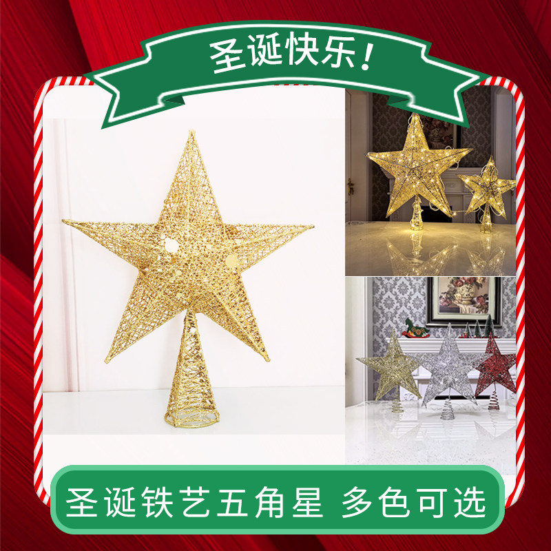 圣诞节装饰品挂件金色银色星星铁艺撒粉亮片五角星圣诞树树顶星闪,节庆用品/礼品,圣诞装饰品,淘宝优惠券,粉丝福利购,淘宝优惠卷