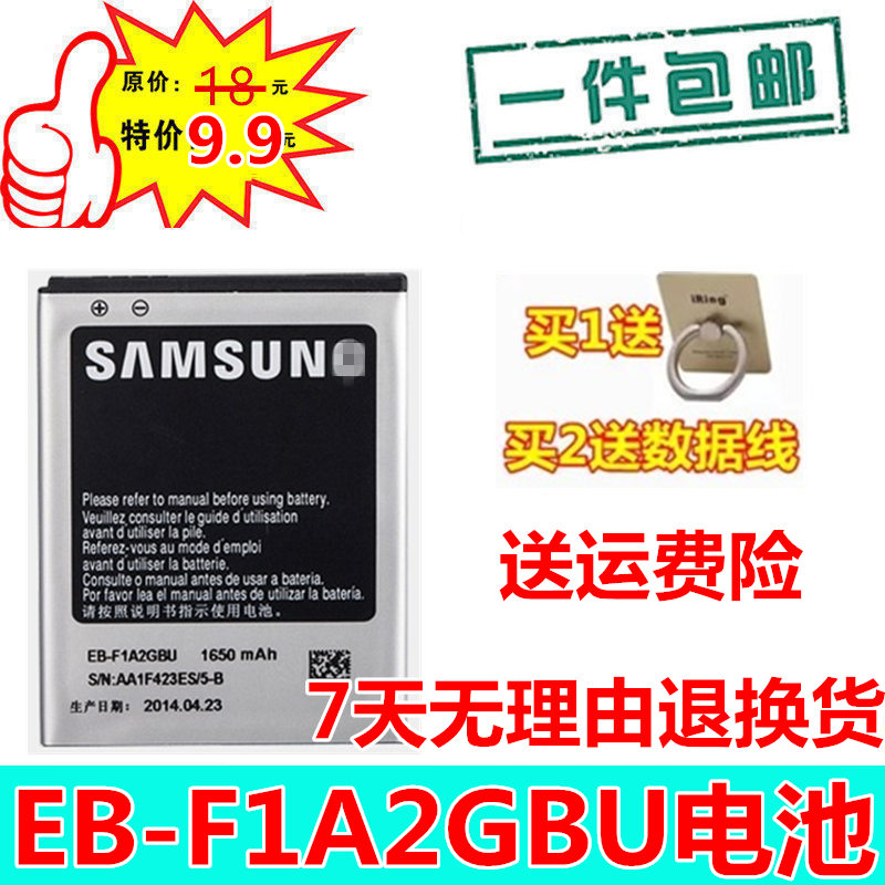 ÊÊÓÃÈýÐÇGT-I9100G gt19100µç°ål9108 I9105p S2 ´óÈÝÁ¿ÊÖ»úµç³Ø