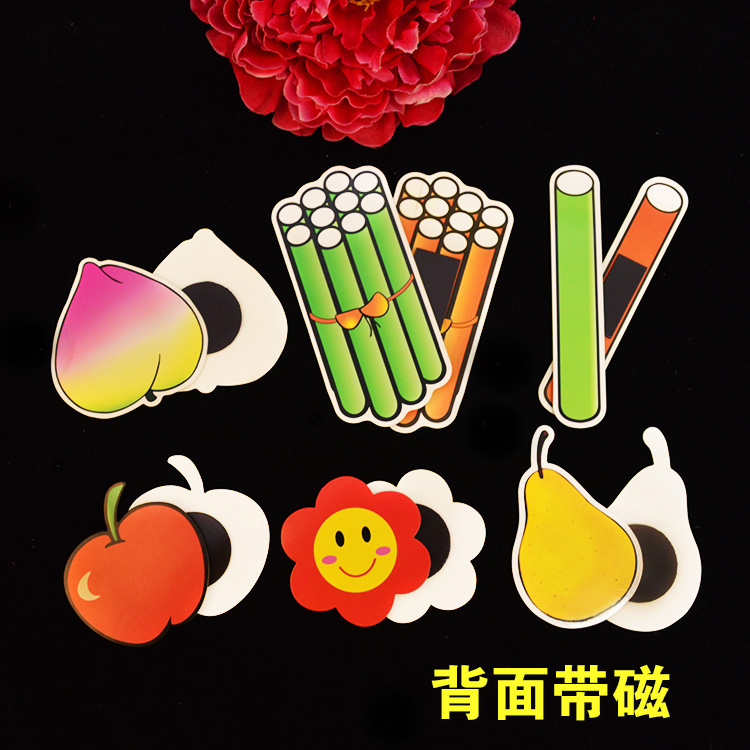 教师教学磁性用品新课标随意贴趣味图片教具幼儿磁性图片学数