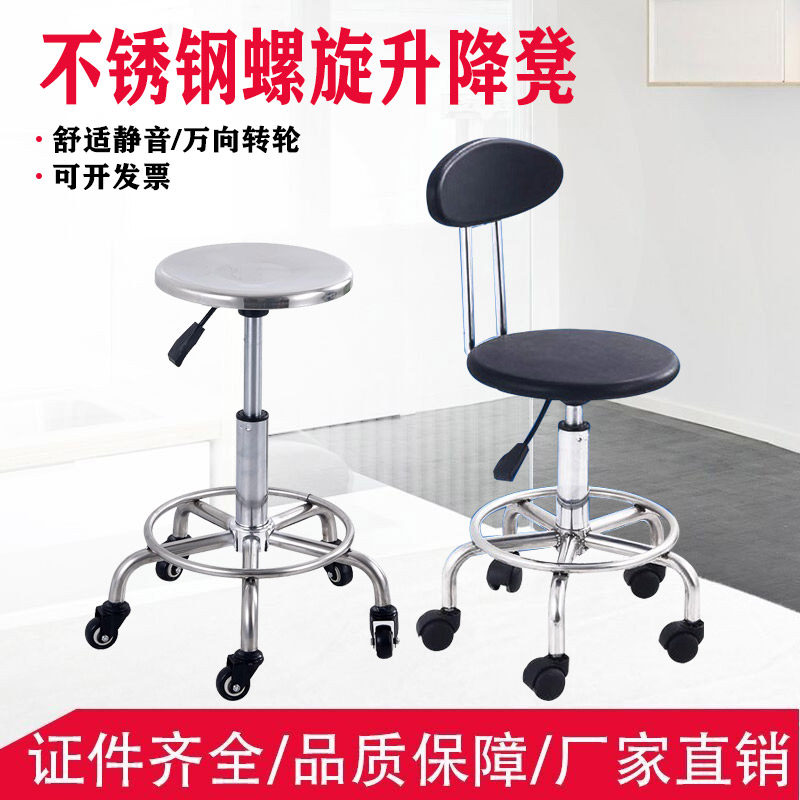 红星实验室酒吧气压升降带轮凳子