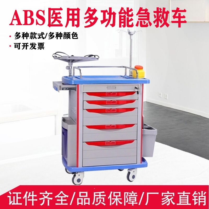 沐子星医院小推车急救车多功能