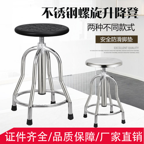 旋转升降加厚圆凳实验室沐子星