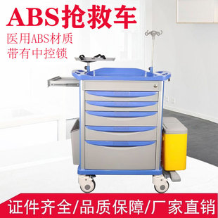 手术室麻醉车医用abs抢救车急救车治疗车多功能器械推车急诊推车
