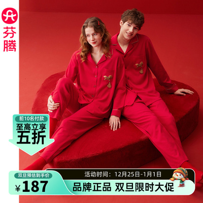 红色本命年情侣纯棉睡衣套装