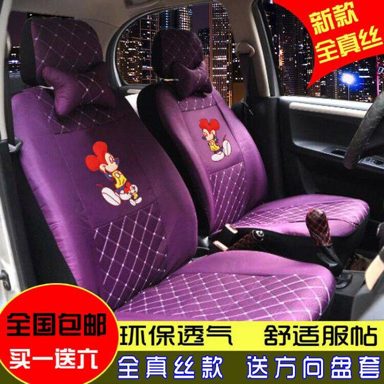 新奥拓汽车座套乐驰比亚迪