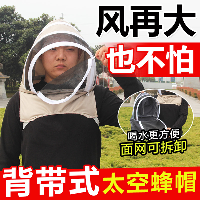 养蜂防蜂帽蜂帽面罩防蛰头罩