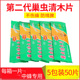 巢虫清木片养蜂用工具除棉虫防白头蛹蜂箱内中蜂专用50片 5包