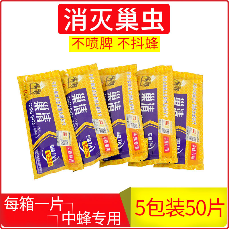 蜂箱内巢虫清木片