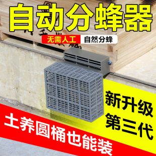 分蜂器中蜂分蜂器自动多功能分蜂收王器隔王笼收蜂囚蜂王笼防逃框