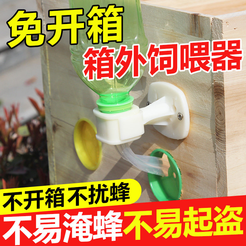 新款蜜蜂饲喂器专用自动中蜂喂糖蜂蜜桶