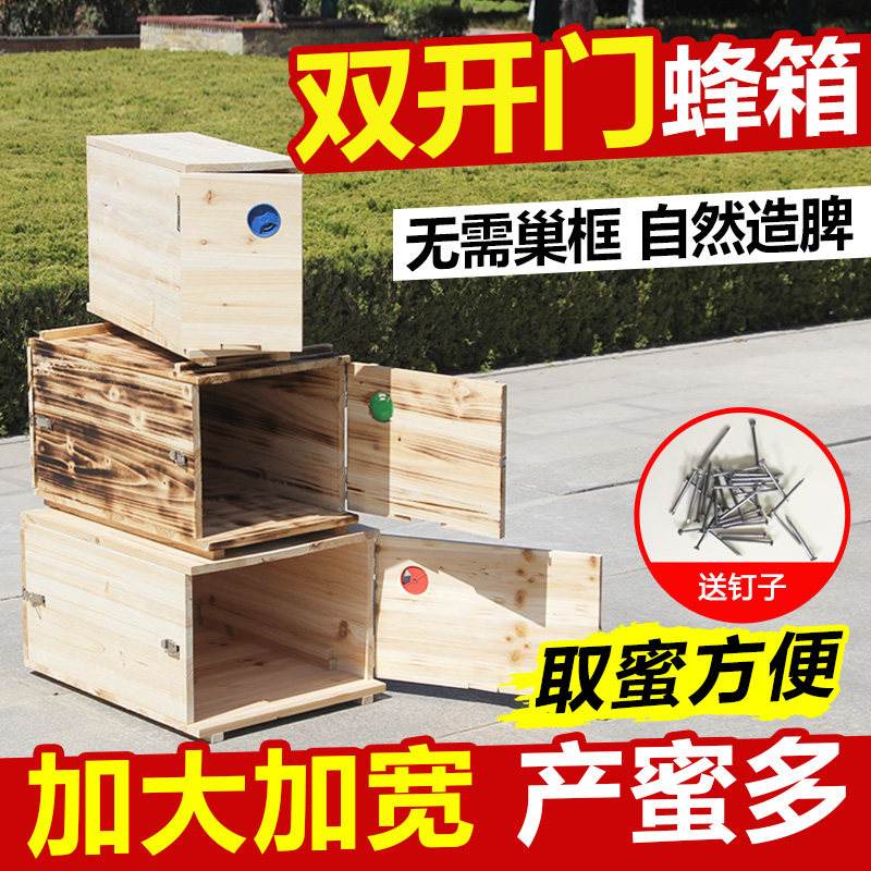 懒人烘干沉盖式养蜂蜂箱全杉木双开门加大加宽中蜂专用土养诱蜂箱