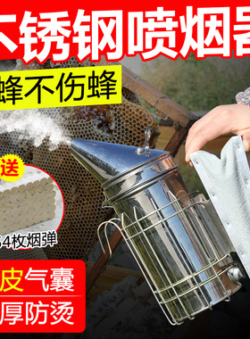 不锈钢喷烟器养蜂取蜜蜂箱专用小型加厚不锈钢割蜜熏烟器驱蜂手持