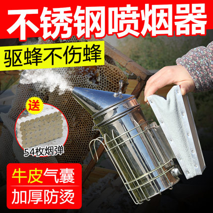 不锈钢喷烟器养蜂取蜜蜂箱专用小型加厚不锈钢割蜜熏烟器驱蜂手持