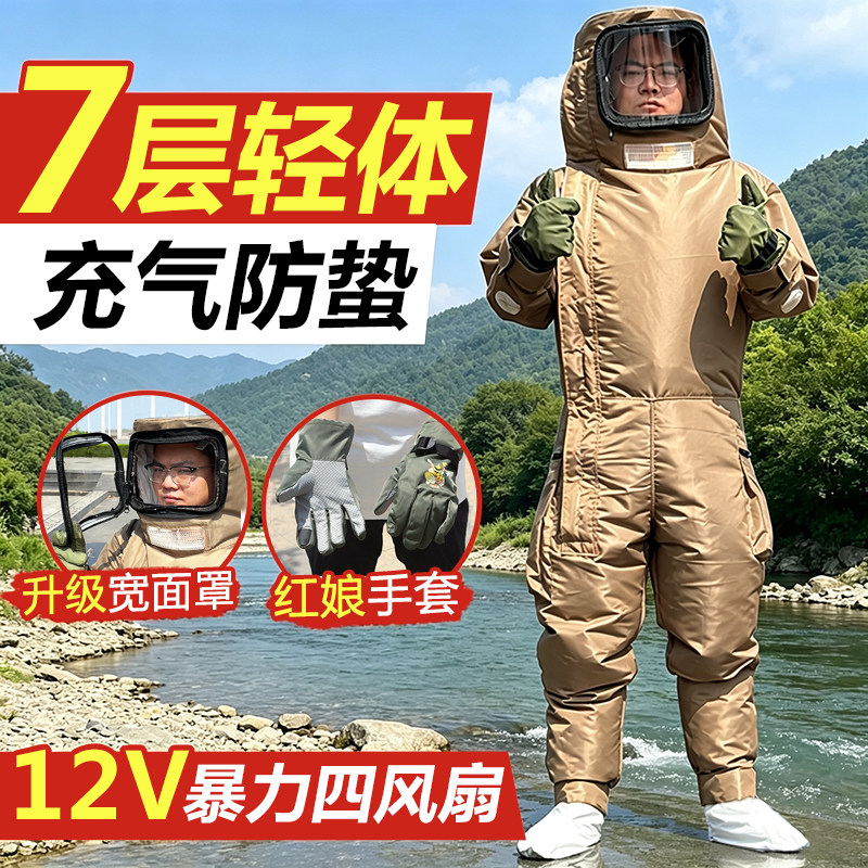 2026马蜂服七层加厚抗刺透气马蜂服捉金环红娘胡蜂专用防护服