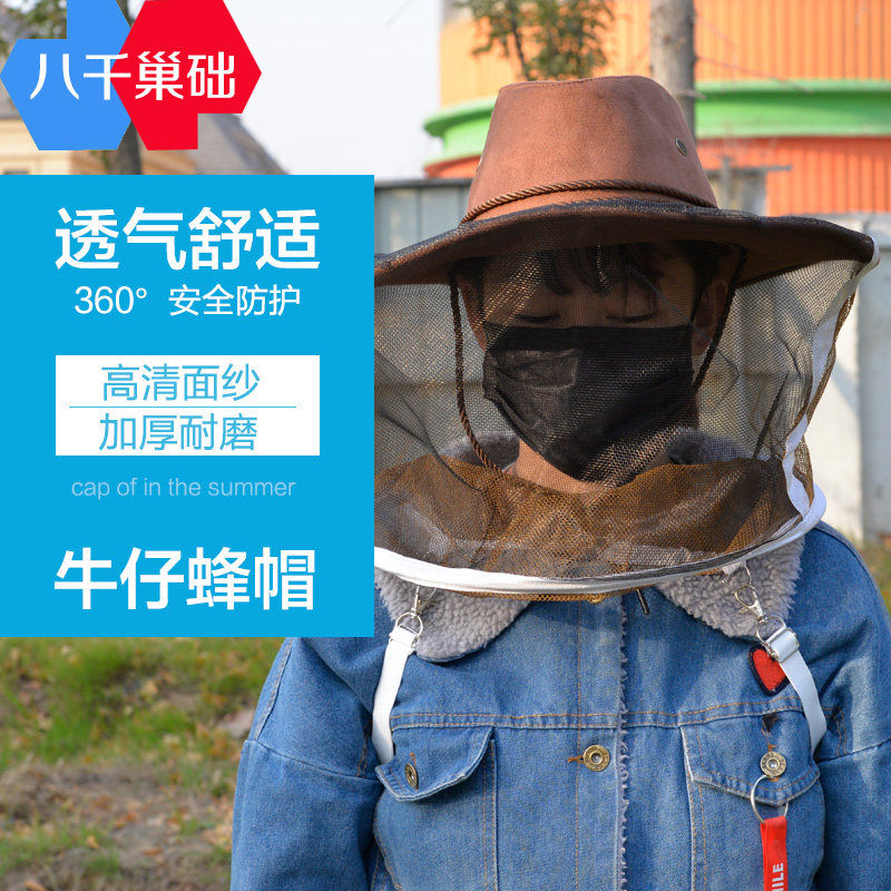尼龙防蜂帽牛仔蜂帽防护蜜蜂加厚透气舒适养蜂防蜜蜂帽子养蜂蜂具|msdalam kategori makanan berkhasiat tradisional, Bee, lebah yang lain - dari Buy2taobao.com untuk memberikan perkhidmatan ejen Taobao profesional membeli