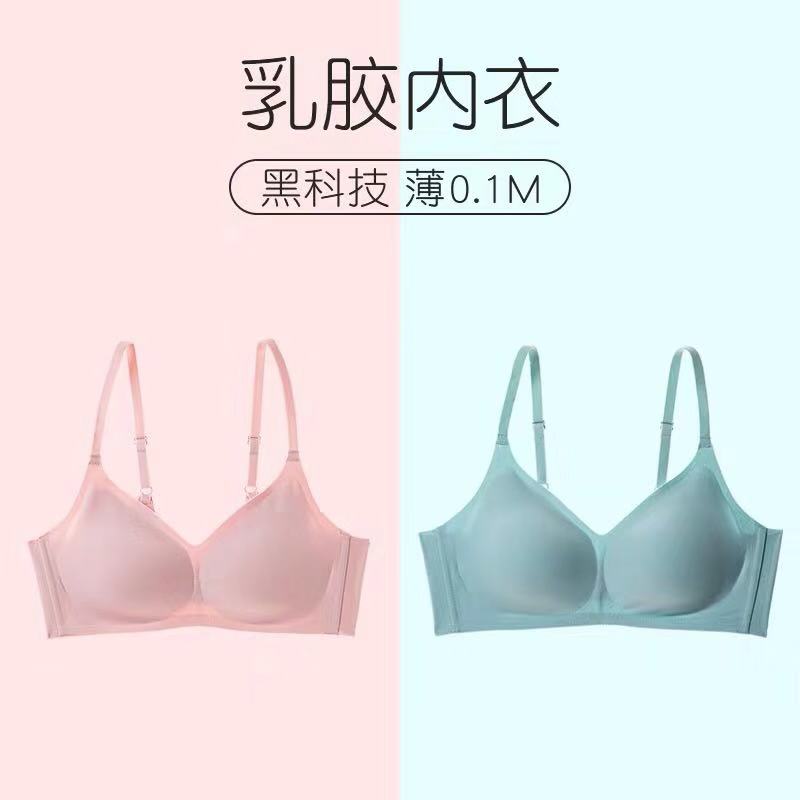 安心可拆卸乳胶垫亲肤睡眠内衣