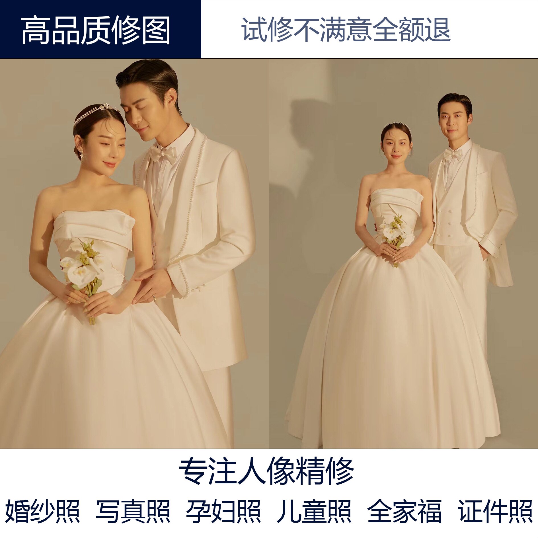 婚纱照精修写真修图人像修照片结婚照证件照影楼孕妇照ps修图专业