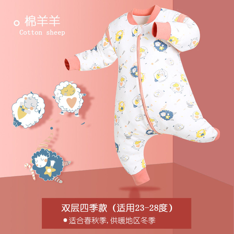 韩版婴儿全棉0-6岁双层春秋四季通用款宝宝防踢被分腿儿童睡袋