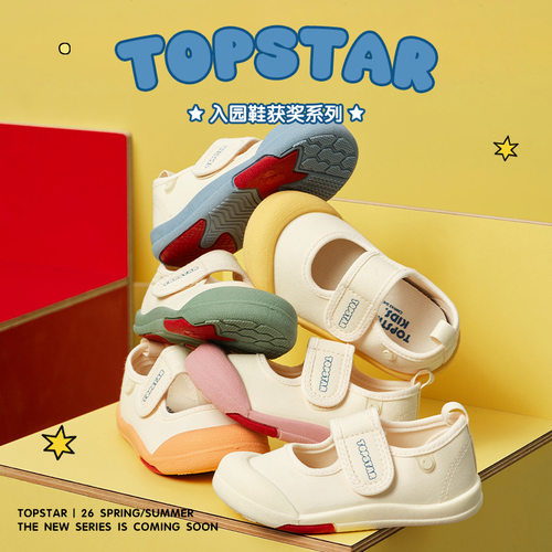 TOPSTAR春季软底幼儿园帆布鞋