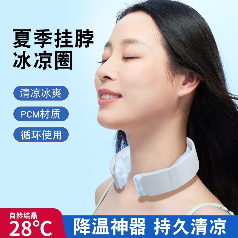 夏季冰凉项圈日本挂脖防暑降温冰凉颈圈冰贴凉感颈环冰垫夏日神器