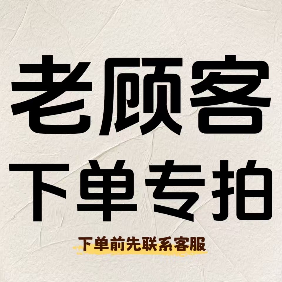耿耿优选老顾客下单专享