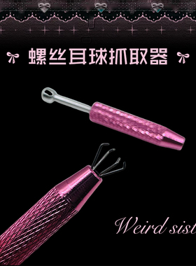 耳钉佩戴神器四爪夹子短款钻石抓取器固定工具珠宝抓夹抓取工具