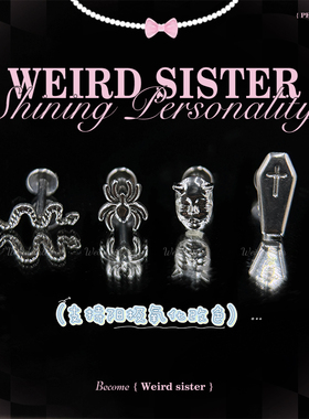 WEIRD SISTER纯钛合金耳钉F136可改色甜酷搭配内螺纹耳骨钉防过敏