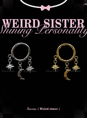 WEIRD SISTER星月吊坠闭口环镀金甜酷钛合金耳圈耳坠免摘防过敏