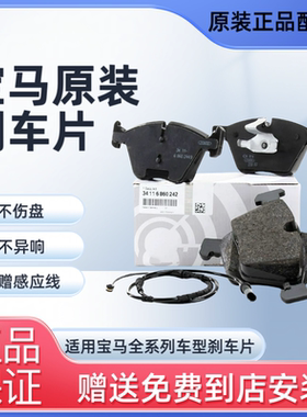适用宝马X1X5X3X67系mini730i 320 523前520 525i后530刹车片原厂
