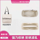 适用lululemon 露露乐蒙双提手帆布袋内胆包撑内衬超轻拉链包中包