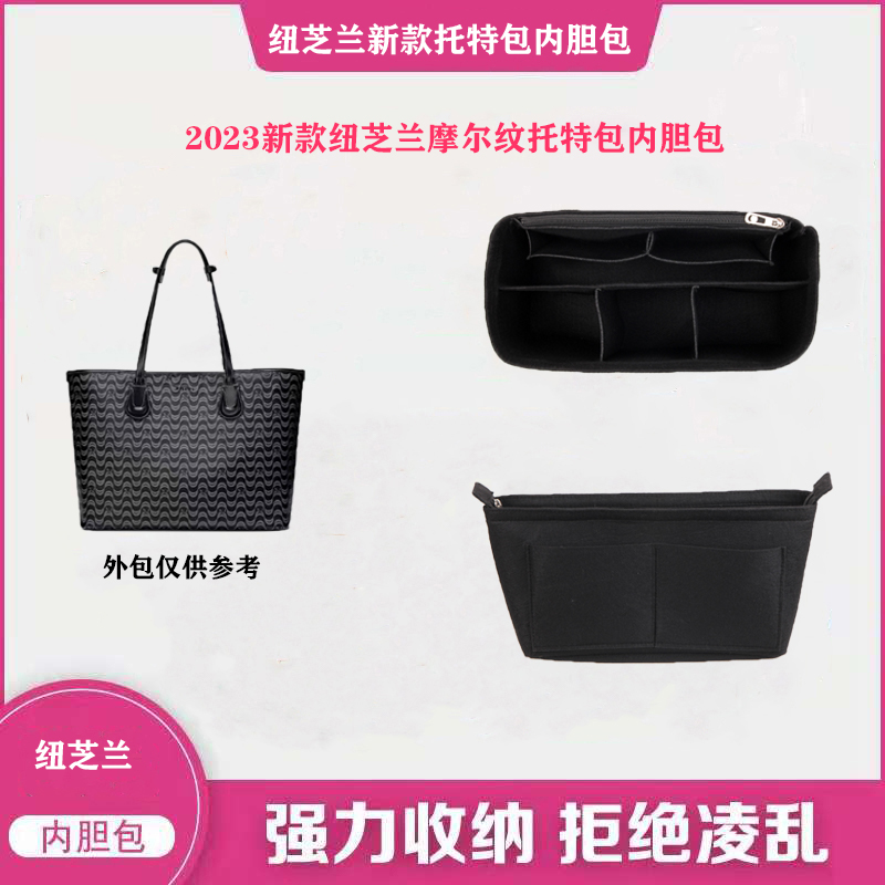 纽芝兰新款托特包内胆包超轻内袋