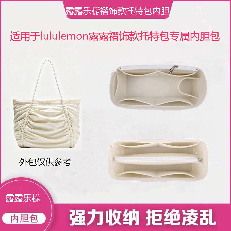 露露乐檬褶饰款托特包内胆包图片